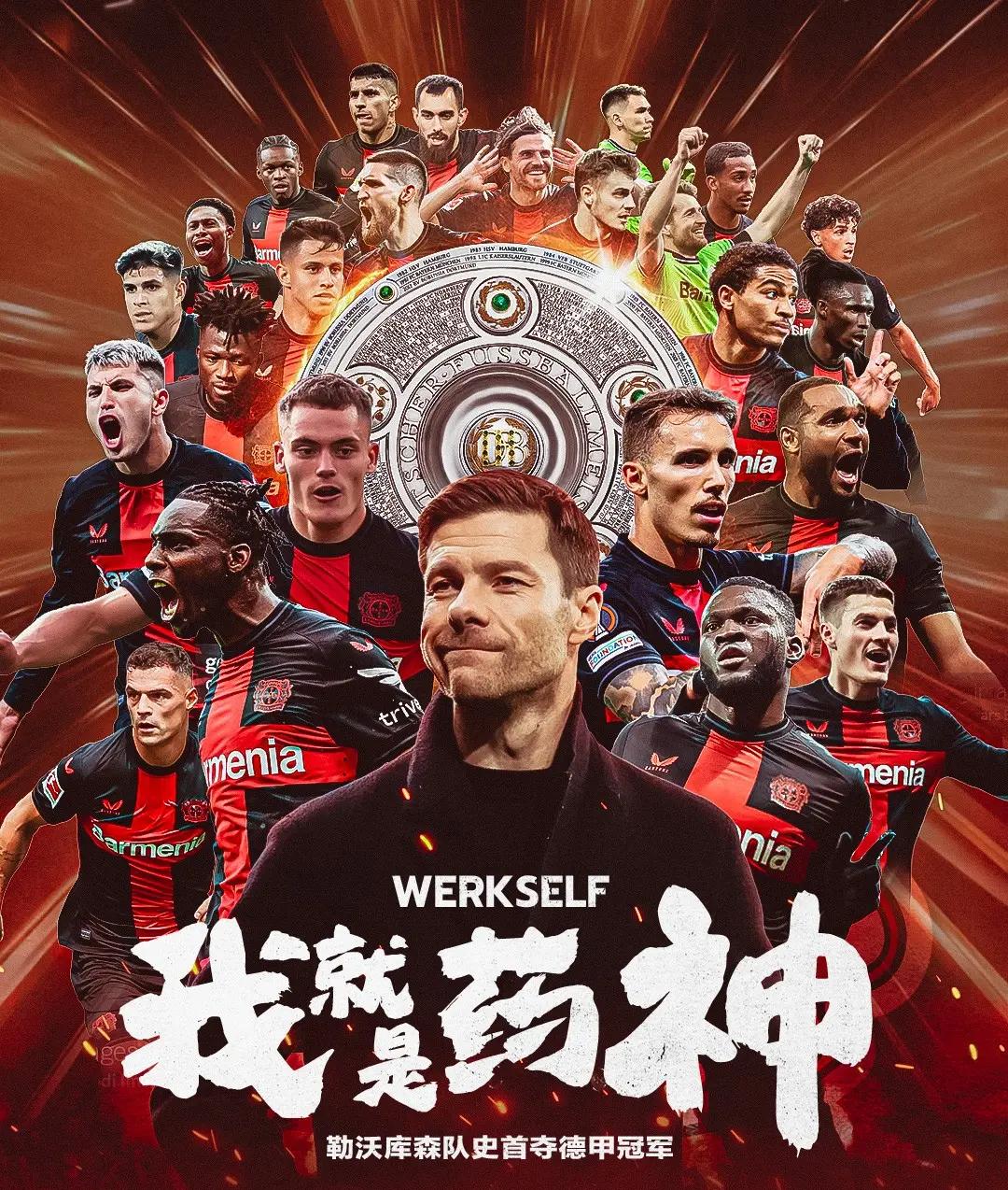 世俱杯足球-勒沃库森再次战胜对手，实力稳固的简单介绍