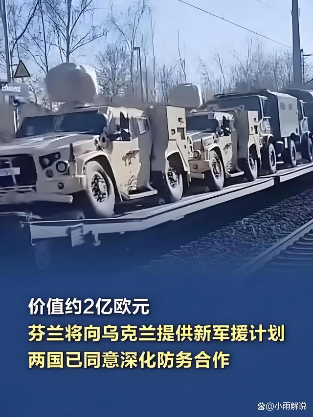 包含乌克兰-战平芬兰，欧锦赛磨合仍有待提升的词条