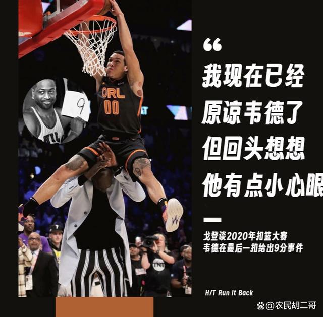 篮球巨星接受采访，谈及职业生涯经历